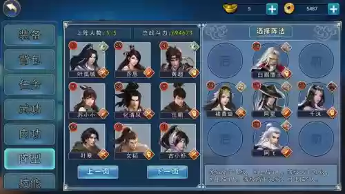 放肆武林阵容搭配攻略，放肆无忌插图1