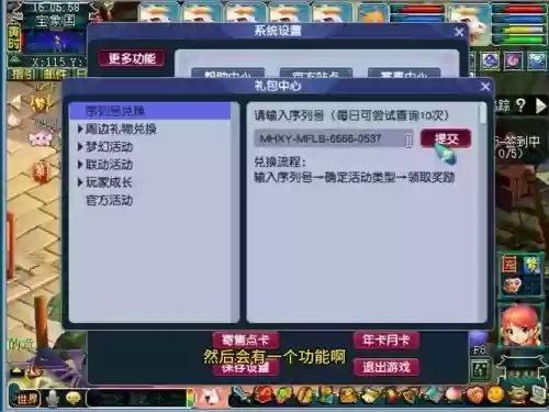 梦幻西游2017新服礼包，梦幻西游礼包2019插图