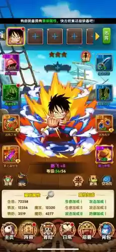 王者荣耀路飞最强阵容搭配，新版本路飞加点攻略插图