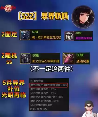 女机械86异界装备选择，女机械穿什么异界套插图1