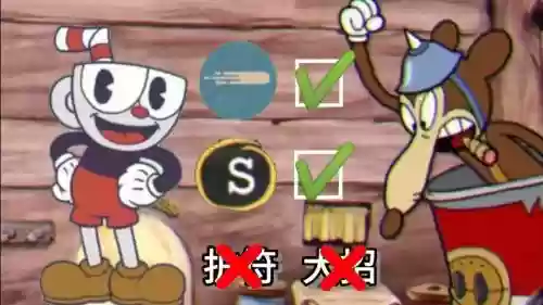 茶杯头装备bug，茶杯头装备大招后释放的解决方法与评价插图