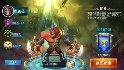 兽血再燃手游职业技能，兽血燃烧第二部插图