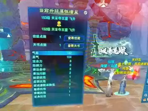 诛仙3天音法宝技能灌魔，诛仙3天音135法宝任务在哪接插图1