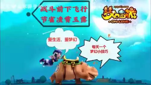梦幻西游坐骑怎么不显示了，梦幻西游坐骑为什么显示不出来插图1