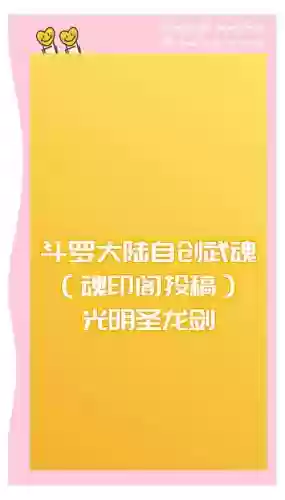 光明大陆技能50级，光明大陆技能50级多少钱插图1