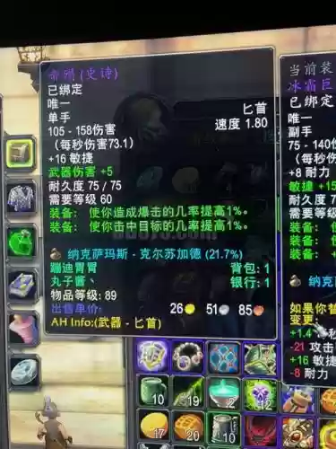魔兽世界盗贼武器附魔哪个好看，魔兽世界盗贼武器附魔什么属性好插图1