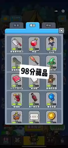 收集装备打僵尸，收集队友打僵尸插图1