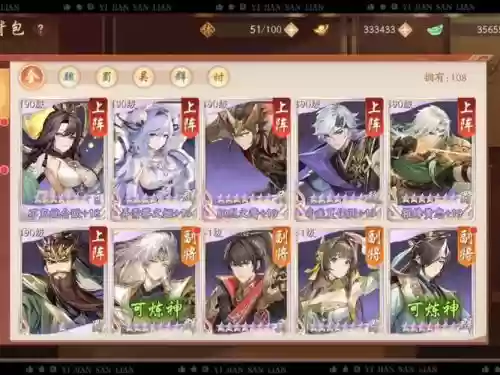 少年三国2阵容搭配，少年三国2阵容搭配图插图1