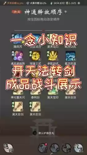 武林外传武器怎么转化，武林外传武器怎么升级插图1