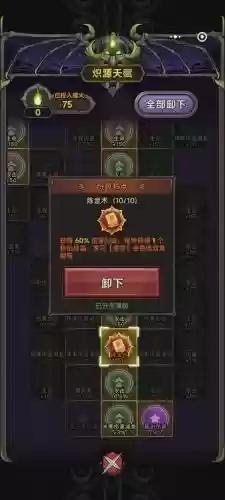 谜题大陆艳后阵容搭配，谜题大陆英雄搭配插图