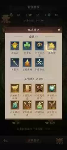 神仙道卡魂收集攻略，神仙道卡牌阵法多少元宝插图