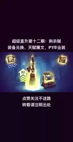 3.35刺杀贼拿什么武器，wlk刺杀贼武器选择插图