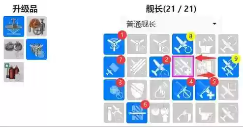 战舰世舰长技能怎么看，战舰世界舰长技能解析插图1
