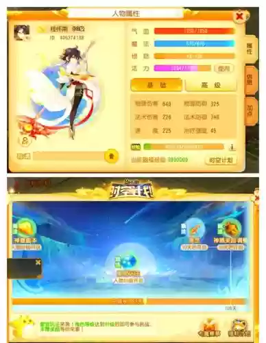 天下60以上升级攻略，天下360级以后怎么升级插图