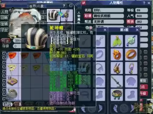 木头西游2016攻略，木头西游2016装备修改教程插图1