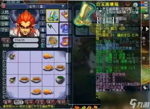 梦幻西游手游强化装备技巧，梦幻西游手游怎么强化装备