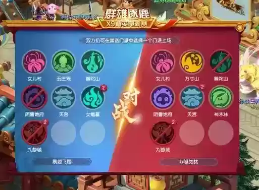 梦幻西游群雄猜奖，梦幻西游群雄逐鹿竞猜插图1