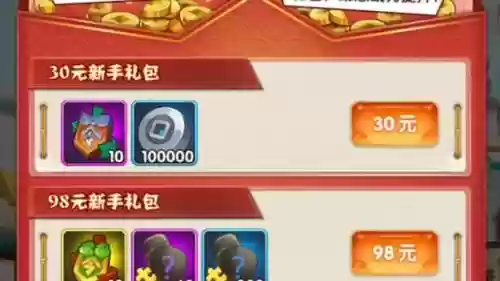 主公来了手游阵容搭配，主公来了领红包插图