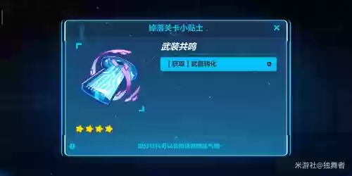 崩三装备有结晶,崩坏三崩坏结晶能转换成武器共鸣吗插图 崩三装备有结晶,崩坏三崩坏结晶能转换成武器共鸣吗插图