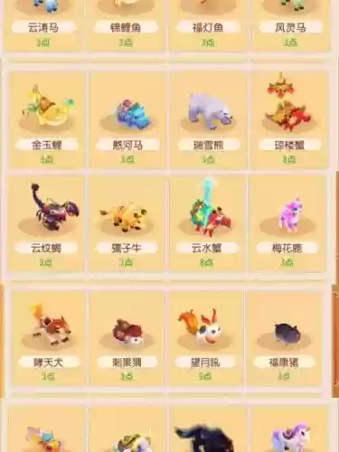 梦幻西游练坐骑方法，梦幻西游练坐骑方法有哪些插图