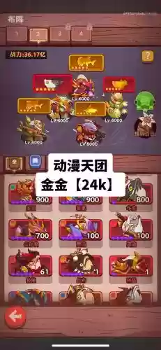 咸鱼王搭配阵容，咸鱼王搭配阵容最新插图1