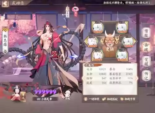 阴阳师阵容搭配阿修罗，阴阳师 阿修罗 阵容