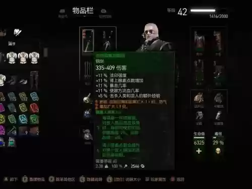 巫师3准装备升级70，巫师3套装武器升级