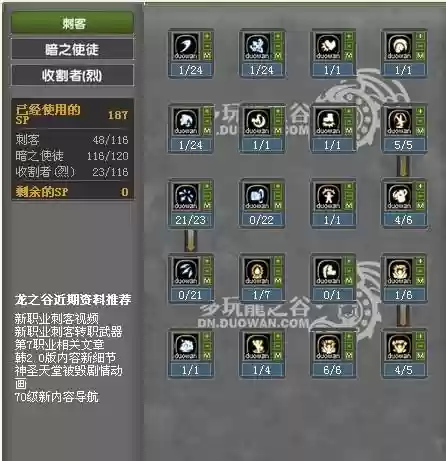 龙之谷刺客光明之怒技能搭配，龙之谷刺客暗技能插图1