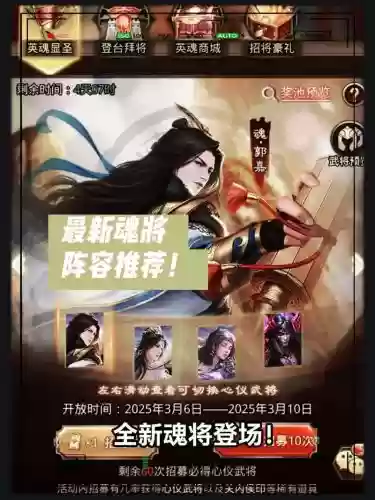 放置三国阵容搭配2020，放置三国阵容搭配2020最新插图
