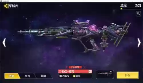 神话2武器练星挂,神话2攻略职业解析插图 神话2武器练星挂,神话2攻略职业解析插图