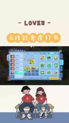 神武2手游老虎顶技能，神武手游五技能老虎怎么打书插图
