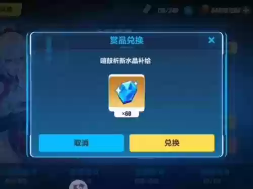 崩三装备有结晶，崩坏三崩坏结晶能转换成武器共鸣吗