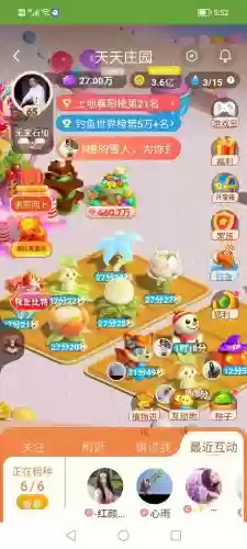 天天庄园攻略图解，天天庄园攻略图解最新插图