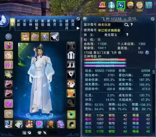 诛仙3装备怎样快速升级，诛仙3装备怎么搞2020插图1