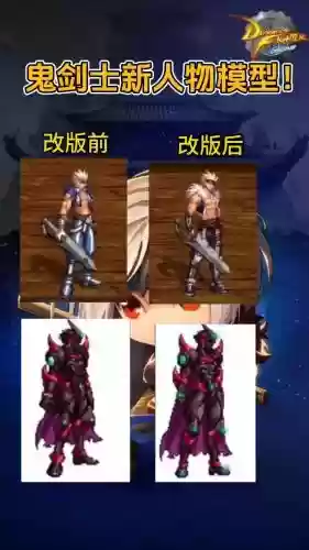 dnf10周年纪念武器改模型，dnf10周年纪念武器改模型怎么改插图