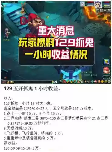 梦幻西游5开抓妖，梦幻西游5开抓鬼攻略插图