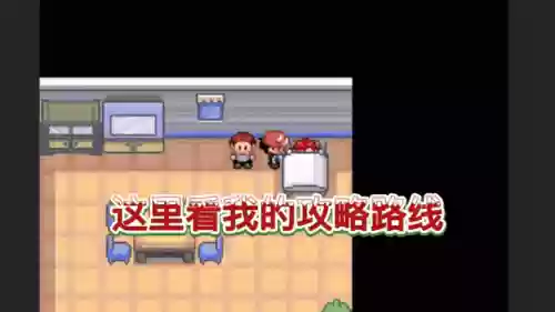 绿宝石叶绿黑白攻略二周目，绿宝石 叶绿插图