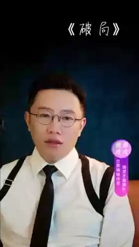 梦幻西游公瑾直播号，梦幻西游公瑾在哪直播插图