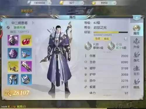 镇魔曲装备随机强化，镇魔曲装备随机强化怎么弄插图1