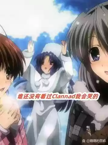 clannad官方攻略，clannad官方攻略顺序插图