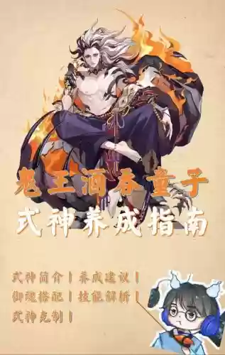 阴阳师酒吞搭配阵容，2019阴阳师酒吞强不强插图1