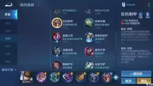 王者荣耀赵云什么装备，王者荣耀赵云什么装备可以打插图