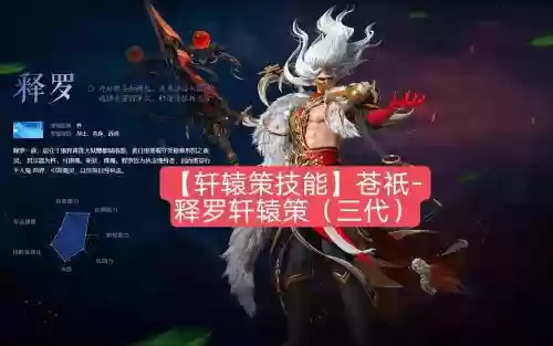 决战轩辕职业技能加点，决战轩辕职业哪个厉害插图1
