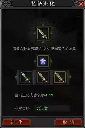 魔侠传啥装备值钱，魔侠传装备攻略