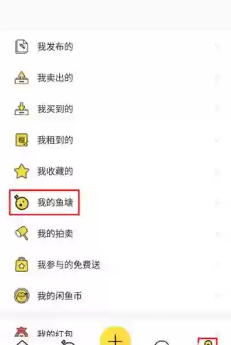闲鱼鱼塘攻略，闲鱼鱼塘去哪儿了插图