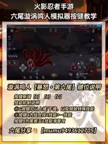 火影忍者长按技能，火影忍者手游技能按键怎么变大插图1