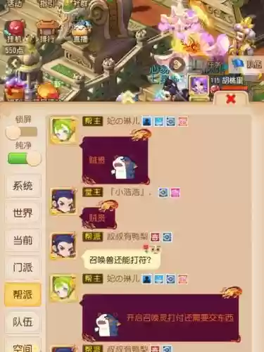 梦幻西游帮派宝贝，梦幻西游帮派召唤兽在哪插图