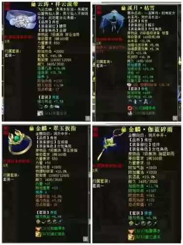 魔侠传啥装备值钱，魔侠传装备攻略插图