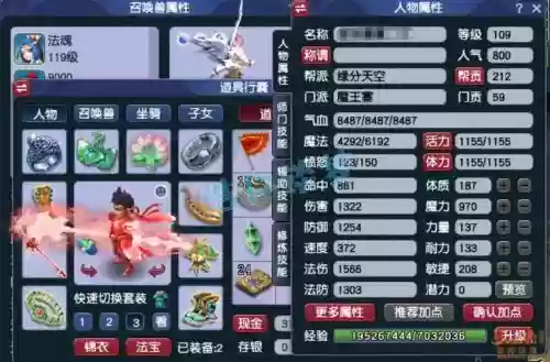 梦幻西游109魔王秒5好还是秒4，梦幻109魔王秒5吗插图