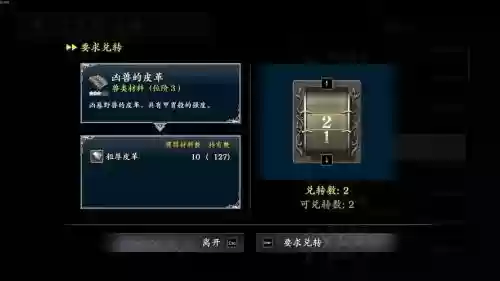 伊苏8全武器奖杯，伊苏8全武器介绍及获取方法一览插图